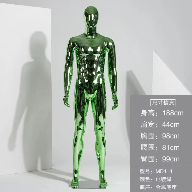 Emerald Green Male Mannequin